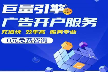 百度竞价多少钱？看广告主如何精准投放提高效果